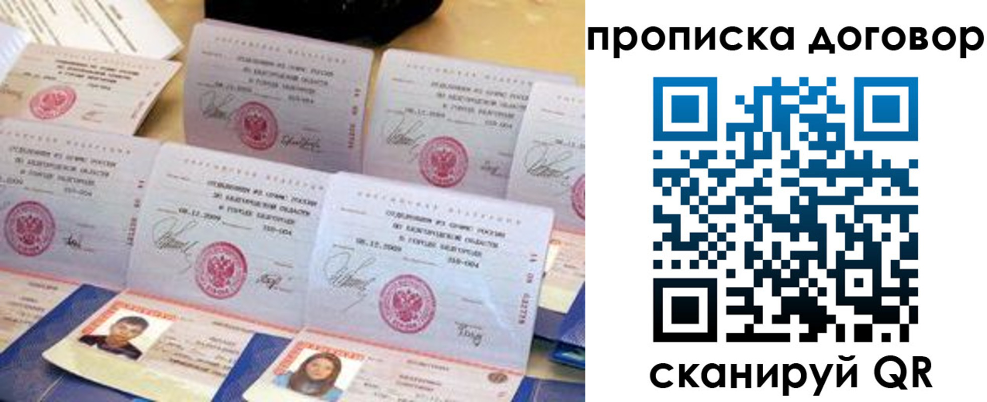 прописка ребенка в Куйбышеве