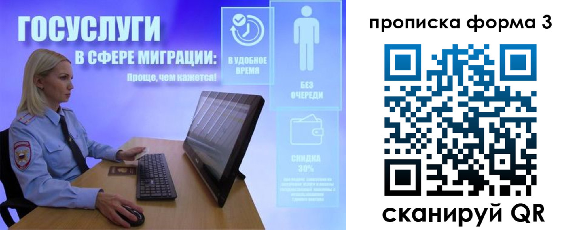 прописка гарантия в Куйбышеве