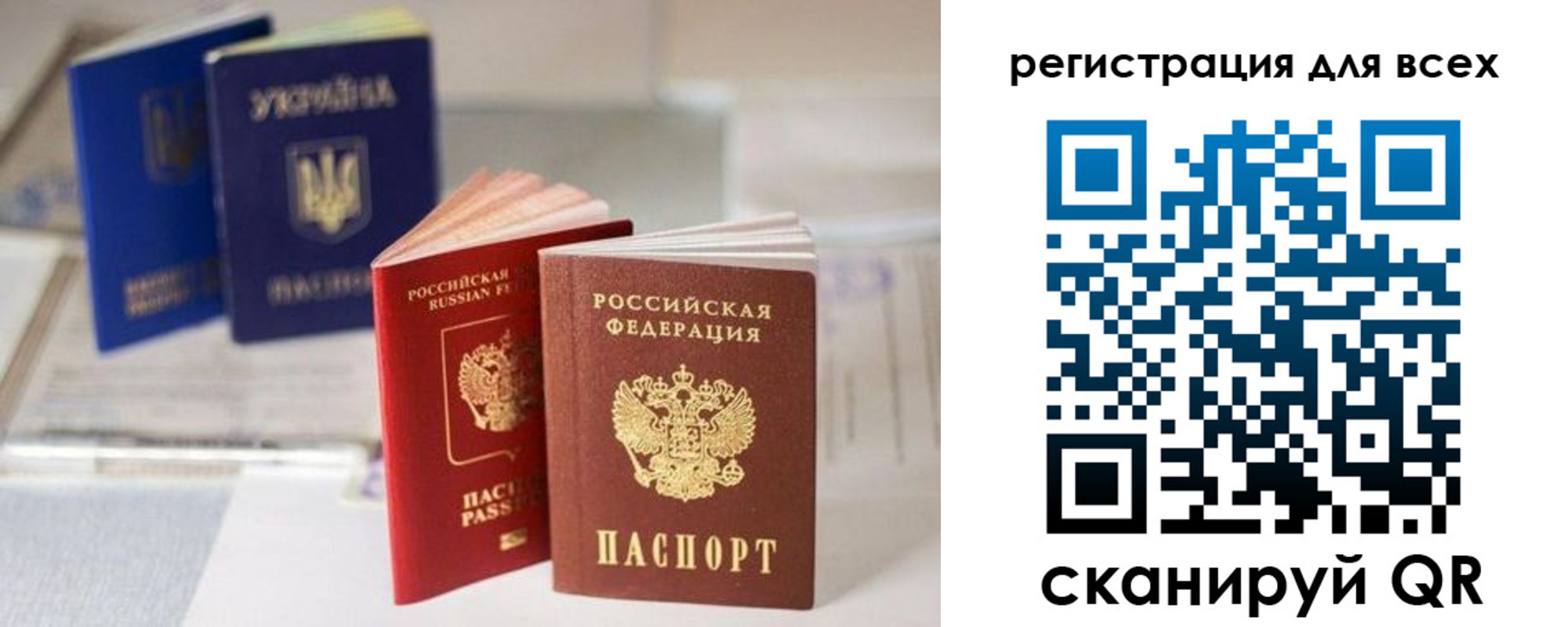 временная регистрация в Куйбышеве