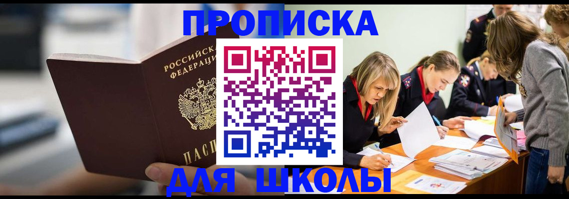 где прописаться в Куйбышеве