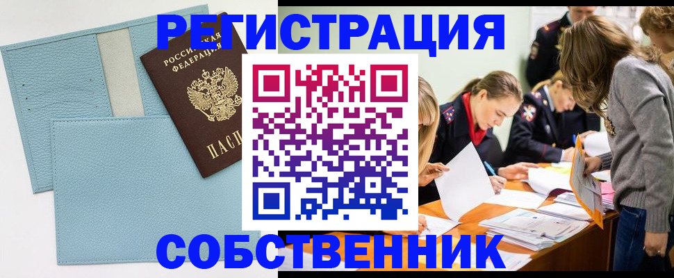 временная регистрация 2025 в Куйбышеве