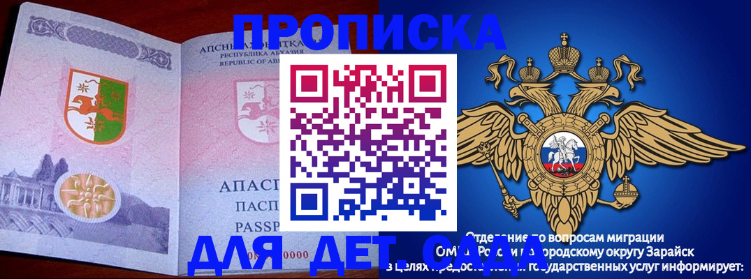 прописка для военкомата в Куйбышеве