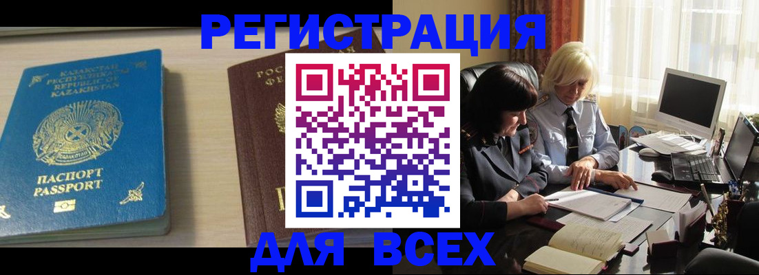временная регистрация госуслуги в Куйбышеве
