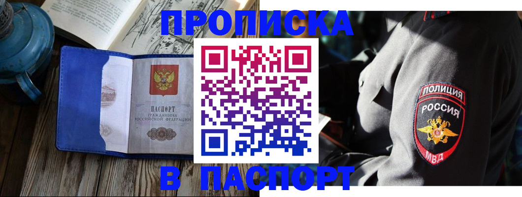 временная регистрация надежно в Куйбышеве