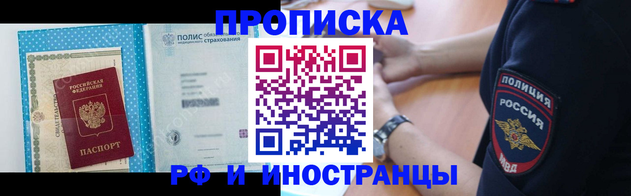 временная регистрация 2025 в Куйбышеве