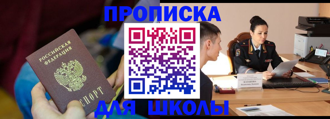 прописка иностранных граждан в Куйбышеве