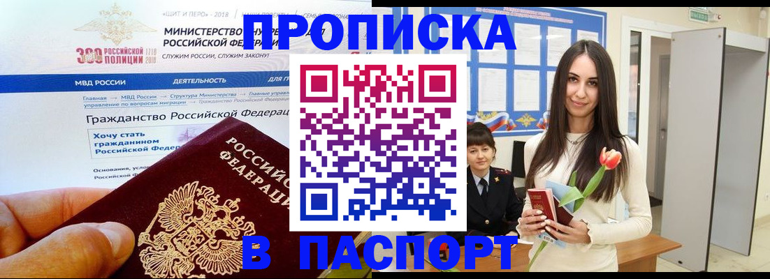 прописка для военкомата в Куйбышеве