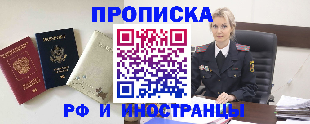 временная регистрация собственник в Куйбышеве