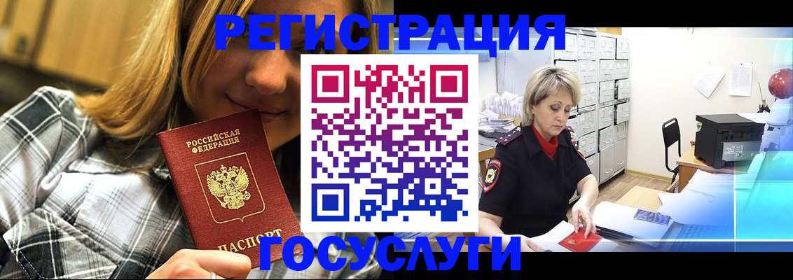 купить прописку в Куйбышеве