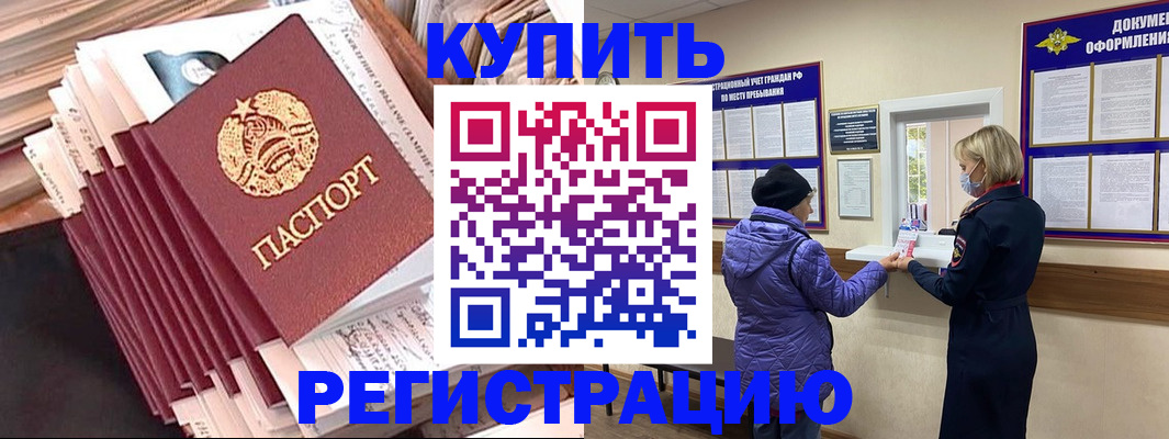 где прописаться в Куйбышеве