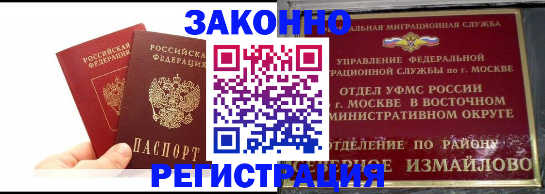 миграционный учет в Куйбышеве